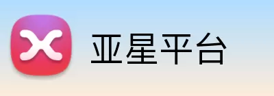 亚星平台 Logo